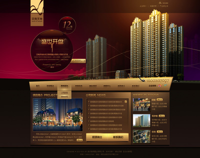 房地產(chǎn)開發(fā)