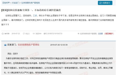 房價漲幅 領(lǐng)頭城 發(fā)布限價令 單價超4月不得網(wǎng)簽