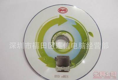 專業(yè)CD/DVD光盤柯式膠印服務(wù)——深圳市福田區(qū)連信電腦經(jīng)營(yíng)部