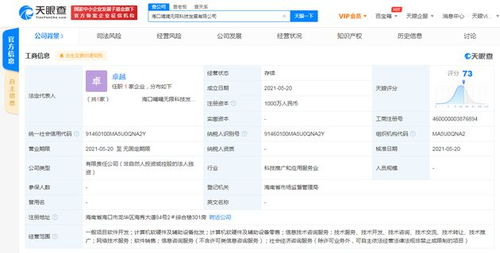 滴滴?？诳萍夹鹿境闪ⅲ①Y千萬布局計算機軟硬件市場