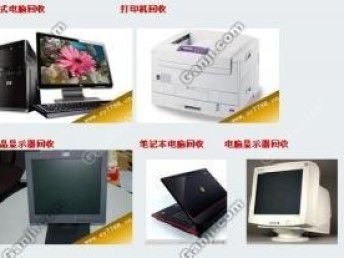 靜安新閘路專業(yè)電子設備回收 一站式解決您的二手電腦、筆記本及周邊處理需求
