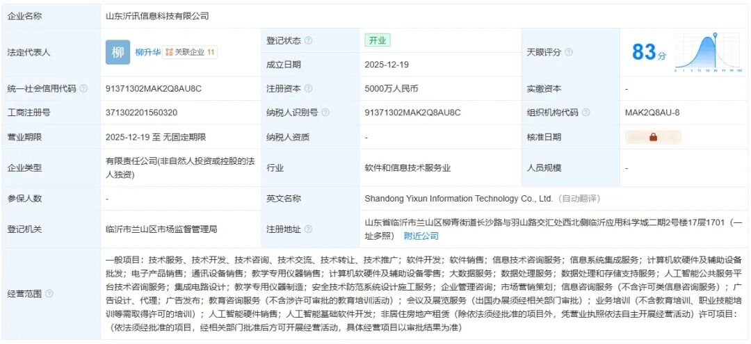 集成電路產(chǎn)業(yè)熱潮再起 從茅臺(tái)跨界到專(zhuān)業(yè)龍頭深耕，軟硬件批發(fā)迎新機(jī)