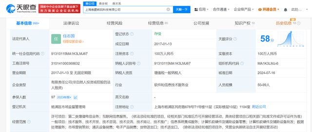 騰訊收購朝夕光年旗下科技公司，強化計算機軟硬件及輔助設備批發(fā)布局