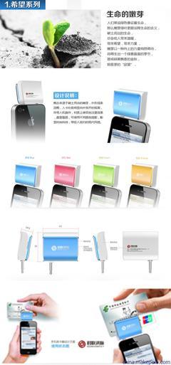 供應手機刷卡終端工業設計 價格、廠家與商務服務